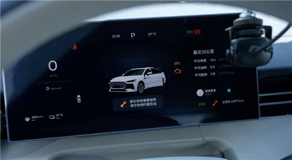 1公里2毛钱!奇瑞风云A8L满油满电跑了2307.8km 创吉尼斯世界纪录