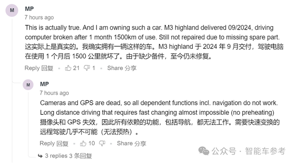 特斯拉大批新车“瘫痪”:车载硬件失灵、预约维修排队到明年