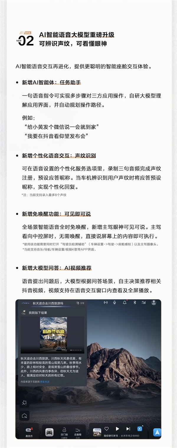 最贵国产硬派越野 仰望U8推送OTA:智驾第一梯队全国都能开