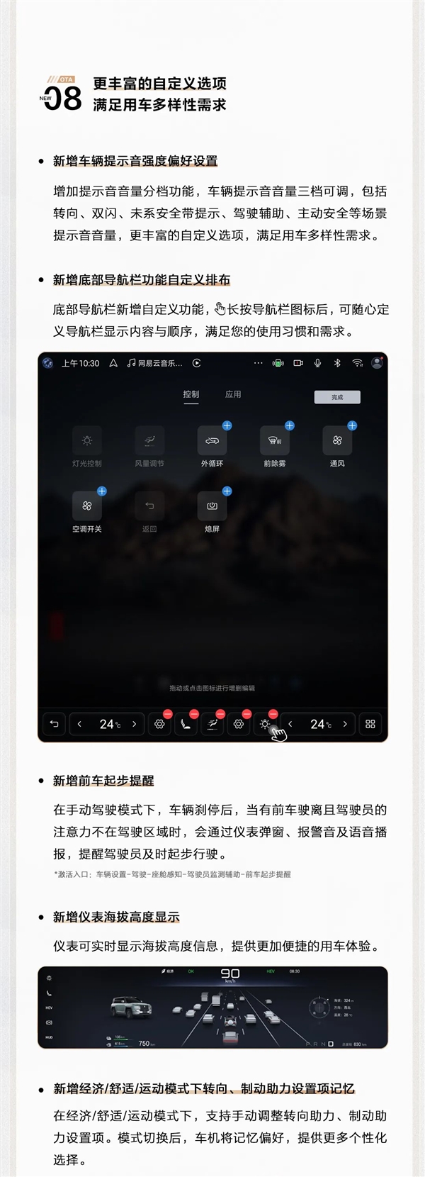 最贵国产硬派越野 仰望U8推送OTA:智驾第一梯队全国都能开