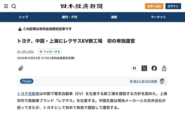 效仿特斯拉:丰田要在中国造雷克萨斯了