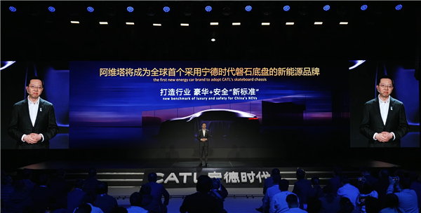 阿维塔陈卓:我们只用宁德时代、不用其他杂牌电池
