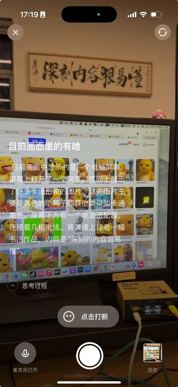 理想可能真觉得 造车造到头了