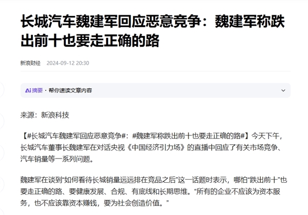 连续4年未能完成销量目标:长城汽车销量为何涨不动了