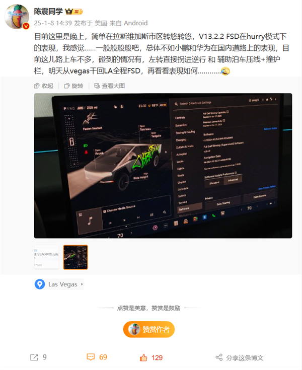 博主陈震吐槽特斯拉FSD:辅助泊车0分 停车时自动撞墙