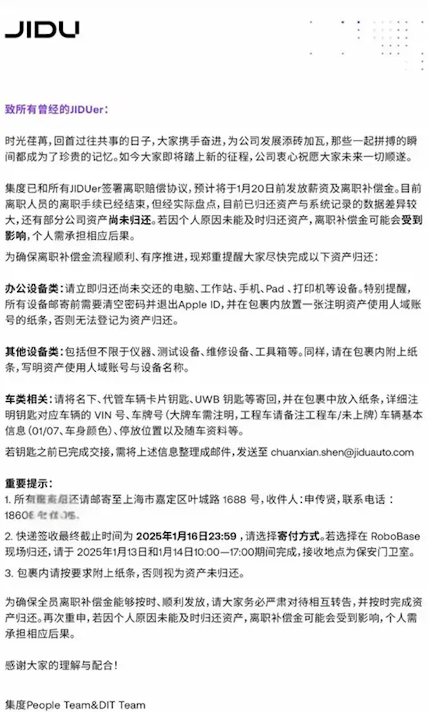 极越汽车:已和所有员工签署赔偿协议 预计1月20日前发放补偿金