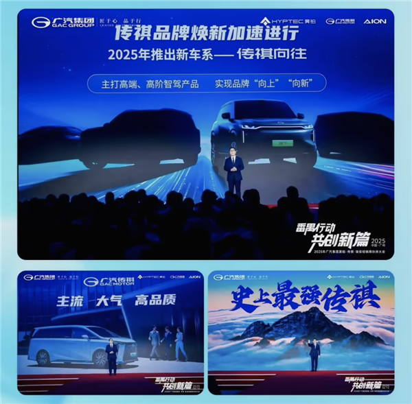 广汽传祺携手华为将推新车系“向往”:主打高端与高阶智驾