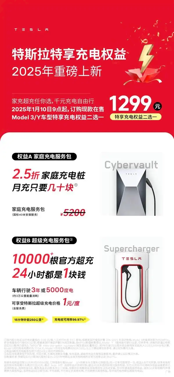 特斯拉推史上最大优惠套餐:首次覆盖Model 3全系车型