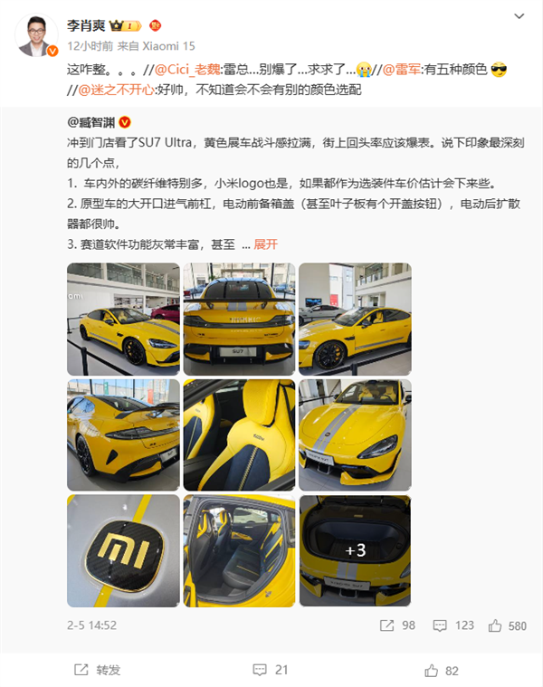 小米SU7 Ultra本月底上市 雷军疯狂爆料 高管要哭了:求你别爆了