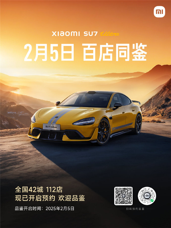 看完小米SU7 Ultra的实车:我觉得卖80万真不算贵