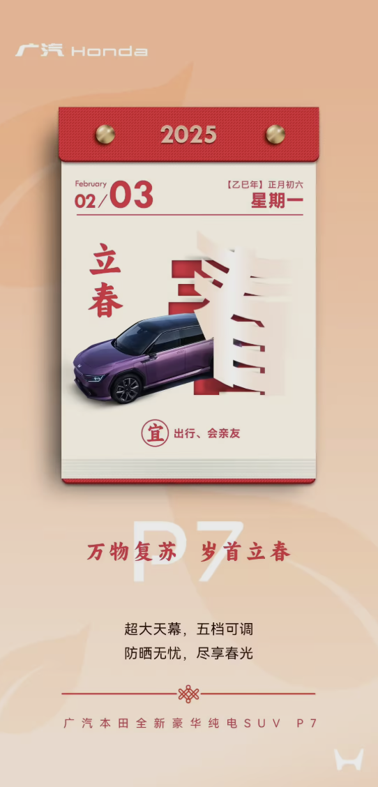 本田中国品牌悄悄更名:烨P7改为本田P7