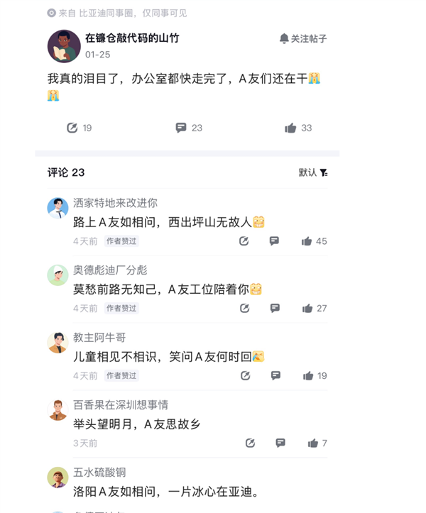 比亚迪智驾价格战背后:一年招了几千人 过年还在赶工