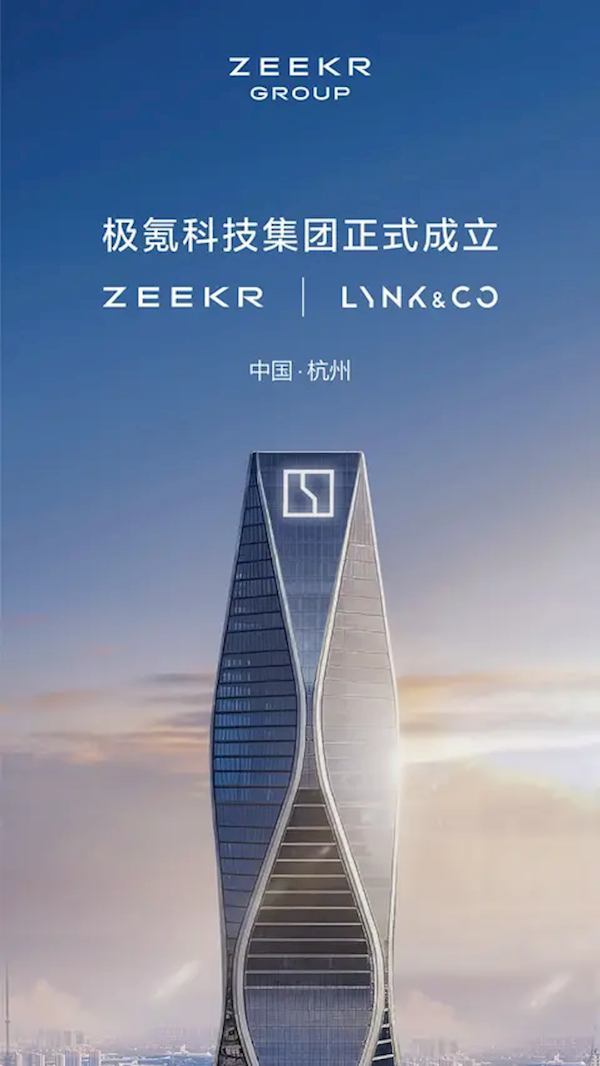 安聪慧:极氪、领克合并后将各砍掉20%规划车型