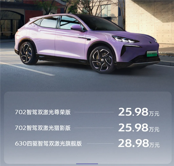 25.98万起!2025款腾势N7上市:天神之眼B、云辇底盘上车