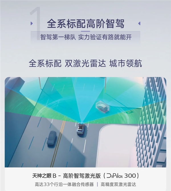 25.98万起!2025款腾势N7上市:天神之眼B、云辇底盘上车