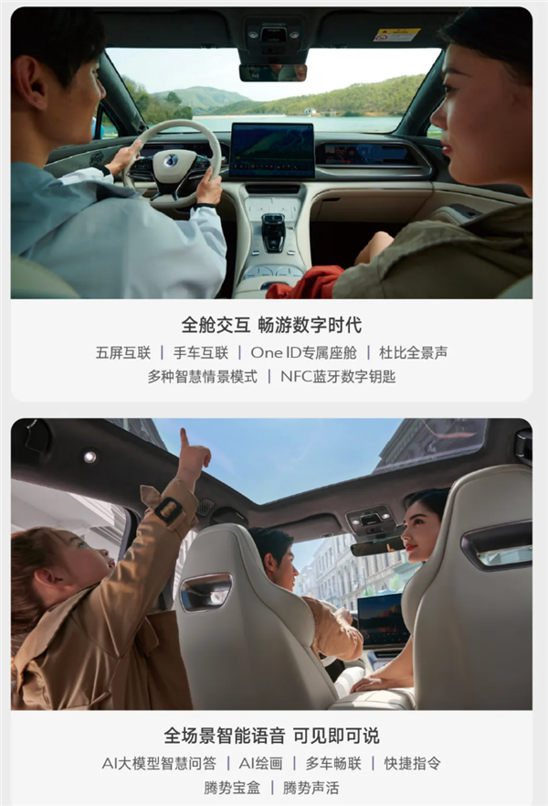 25.98万起!2025款腾势N7上市:天神之眼B、云辇底盘上车