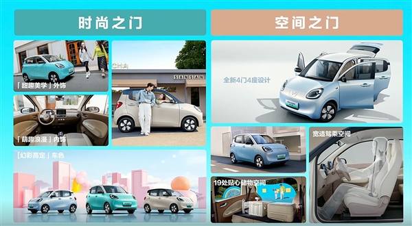 上市前就已爆卖超2万台!五菱宏光MINI EV四门版上市:4.48万起
