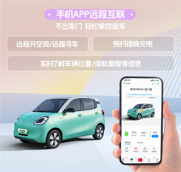 上市前就已爆卖超2万台!五菱宏光MINI EV四门版上市:4.48万起