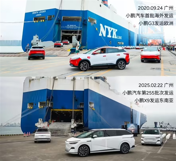 小鹏汽车:计划2025年进入60个国家和地区