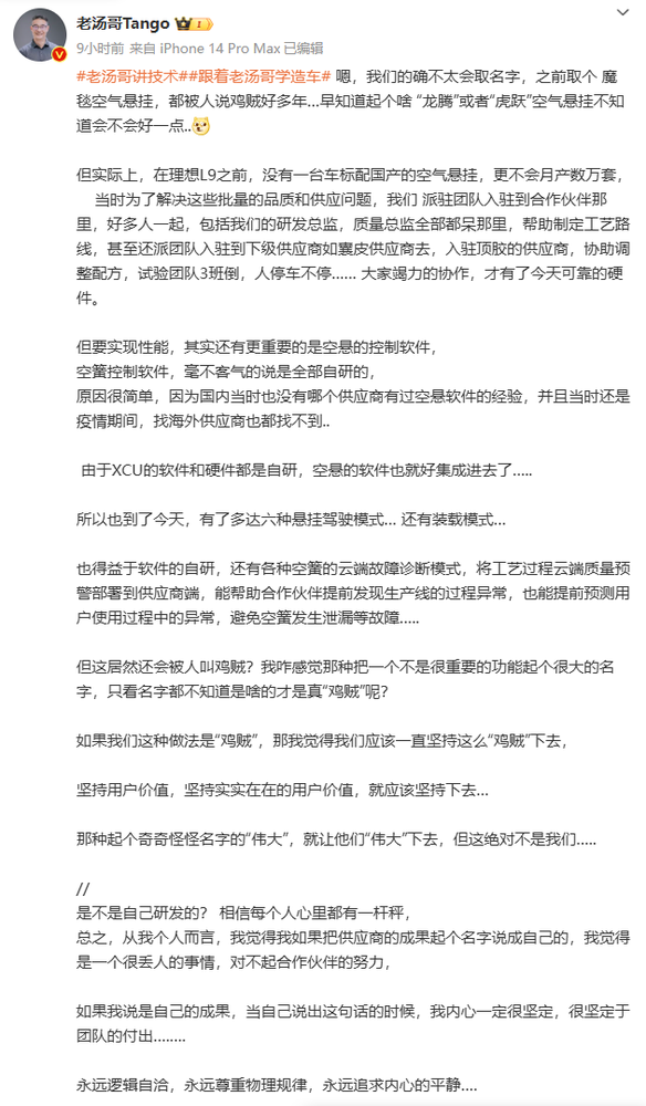 L9之前没车标配国产空气悬挂!理想高管:从不宣传电池零自燃 116万辆零电池起火