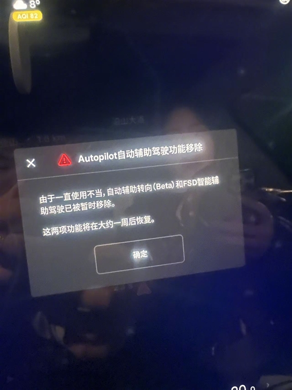 特斯拉FSD昨日落地中国:有车主当晚就被特斯拉封禁使用
