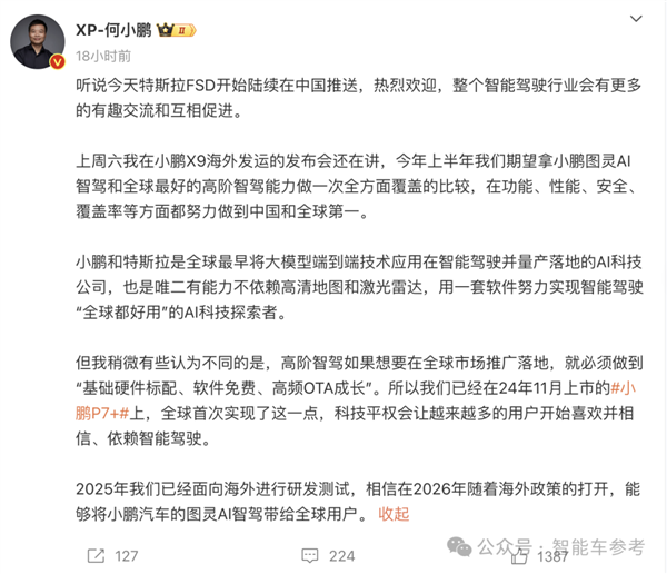 6.4万值不值:特斯拉FSD第一波中国实测来了