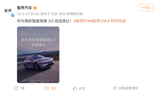 智界汽车:华为高阶智能驾驶3.0欢迎来比