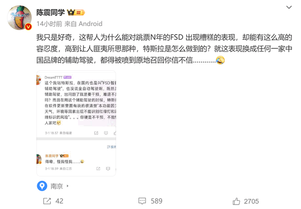 陈震:为啥网友对特斯拉FSD容忍度这么高 换成国产品牌都能被喷到召回