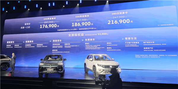 国内首款带高阶智驾的燃油车!大众全新探岳L上市:17.69万起