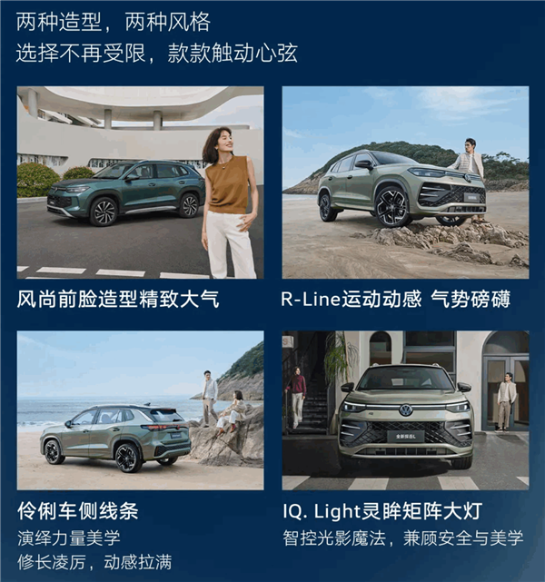 国内首款带高阶智驾的燃油车!大众全新探岳L上市:17.69万起