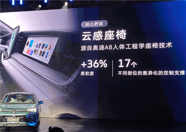 国内首款带高阶智驾的燃油车!大众全新探岳L上市:17.69万起