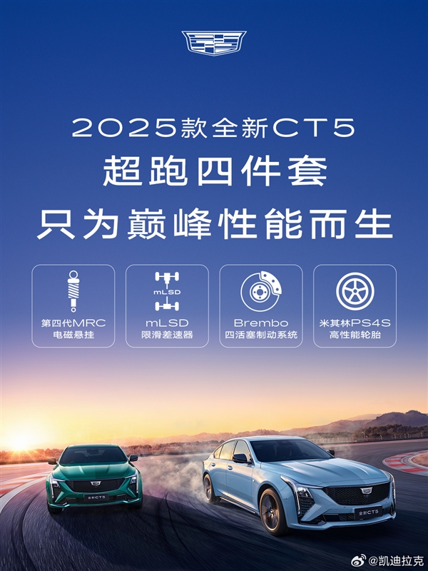 后驱豪车不贵!新款凯迪拉克CT5上市:一口价21.59万起