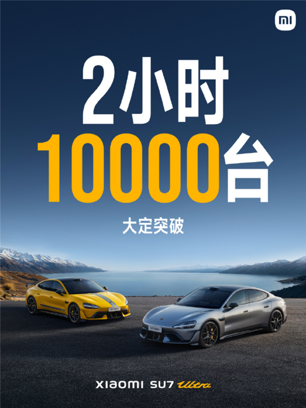 我去试驾了小米SU7 Ultra:它真的想重新定义豪车!