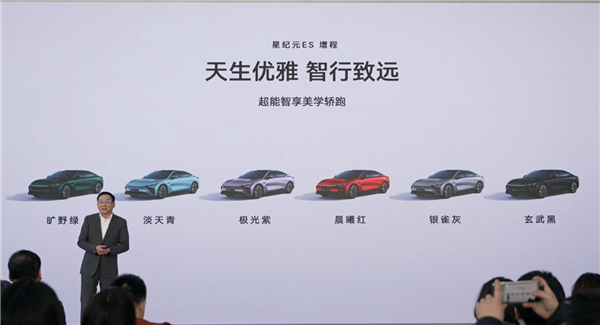 智界R7同款1.5T 奇瑞星纪元ES增程版上市定档:或15万起