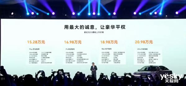 15.28万元杀疯了!奇瑞星途星纪元ES增程版定价激进:卷王归来