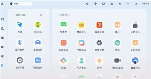 8大方言、12种口音精准识别!宝骏享境携手DeepSeek推出“灵语”智能座舱