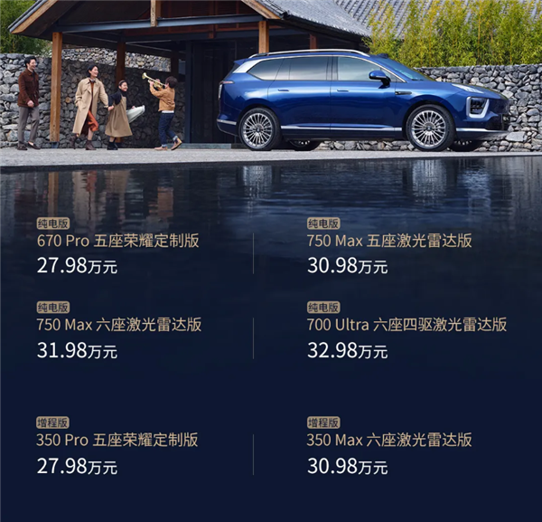 法拉利超跑设计师操刀设计 剑指问界M9!广汽昊铂HL预售:27.98万起