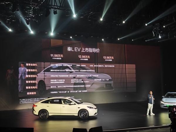 半价特斯拉Model 3国产平替选手!比亚迪秦L EV上市:11.98万起