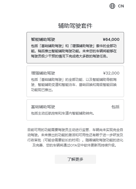 英文没了!特斯拉FSD在中国正式命名为智能辅助驾驶