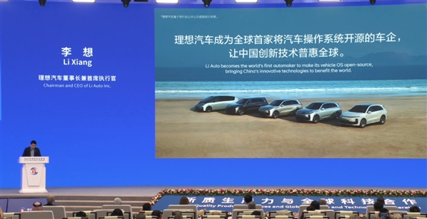 全球第一家!理想汽车开源自研操作系统“理想星环OS”:汽车里的安卓来了