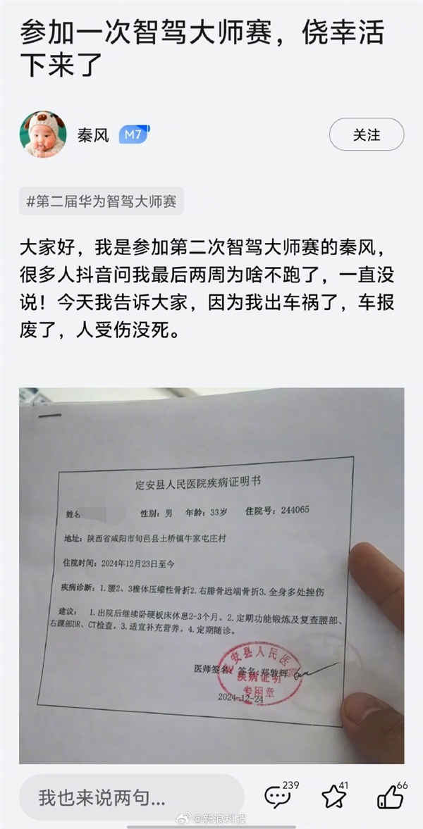 问界M7车主开智驾追尾水泥泵车引热议 鸿蒙智行:AEB正常触发