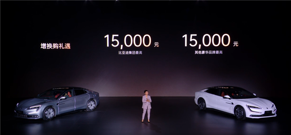 比亚迪四座豪华轿车 仰望U7正式上市:62.8万元起