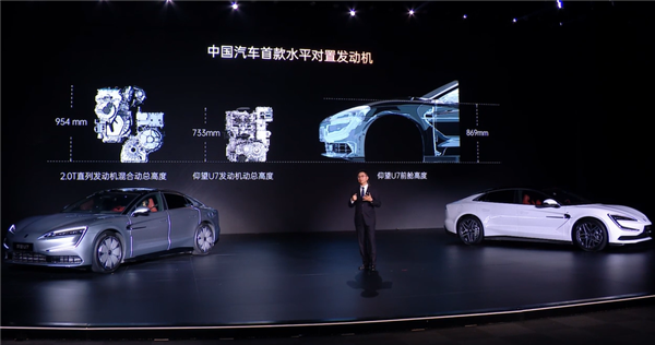 比亚迪四座豪华轿车 仰望U7正式上市:62.8万元起