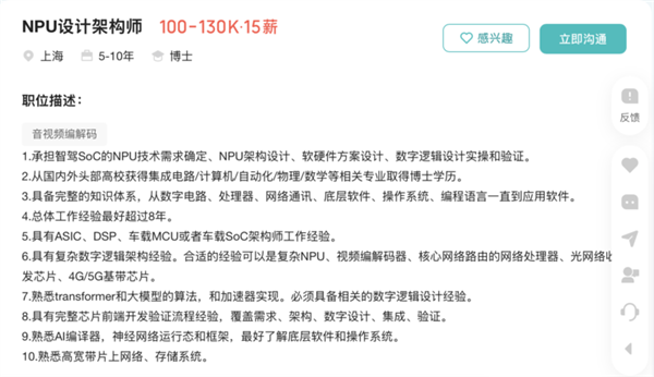 曝奇瑞汽车开启自研芯片计划:月薪最高13万元 全年15薪