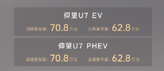 全身都是狠货的仰望U7:看完我真觉得有些可惜