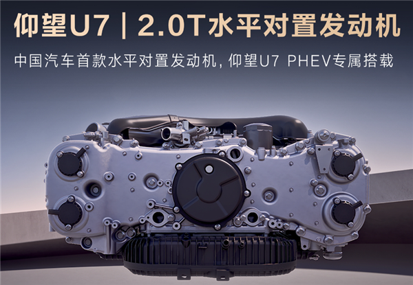 全身都是狠货的仰望U7:看完我真觉得有些可惜