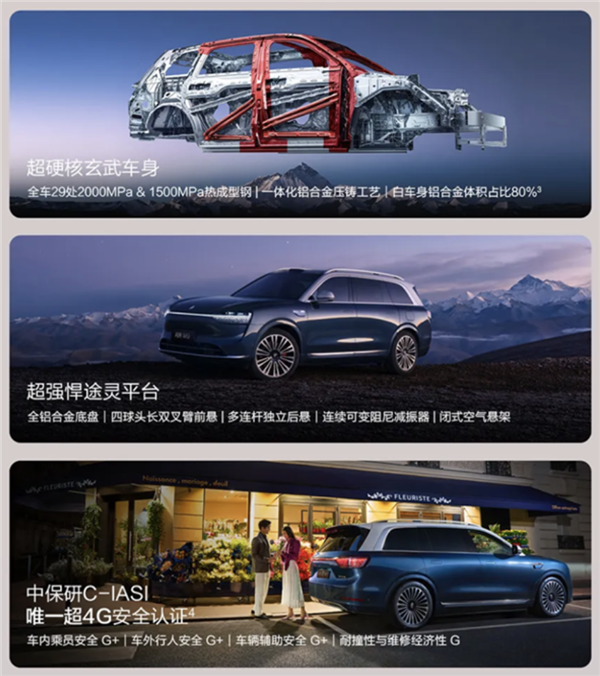 历史参评车型最高等级!问界M9中保研最新碰撞测试成绩出炉