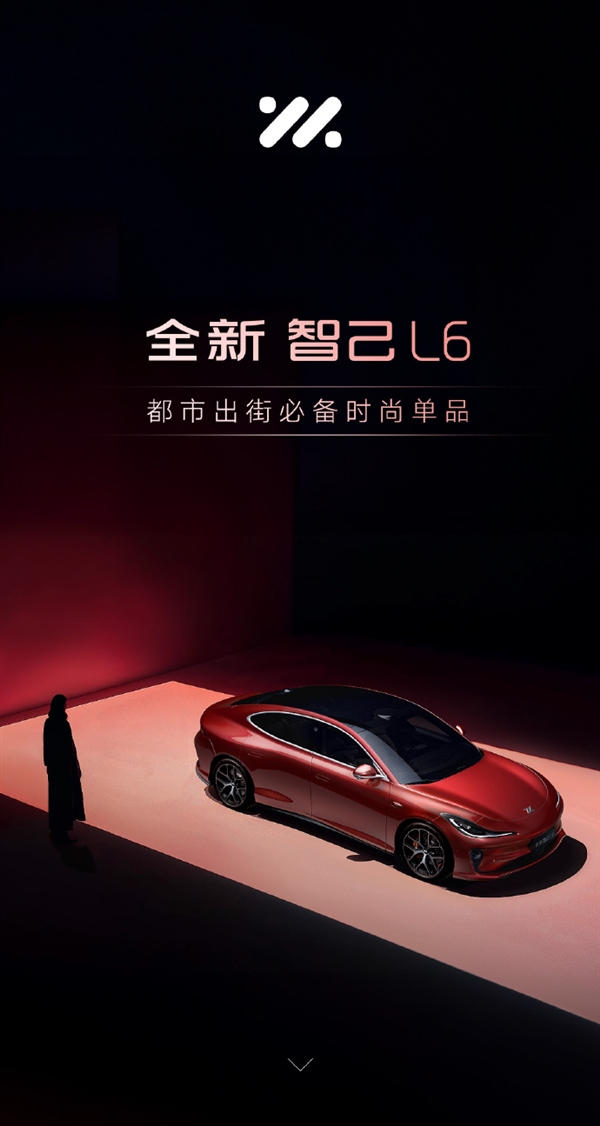 小米SU7同级对手!全新智己L6官宣4月18日亮相