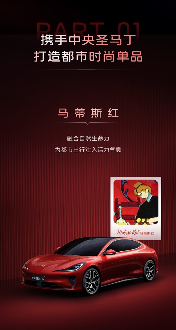 小米SU7同级对手!全新智己L6官宣4月18日亮相