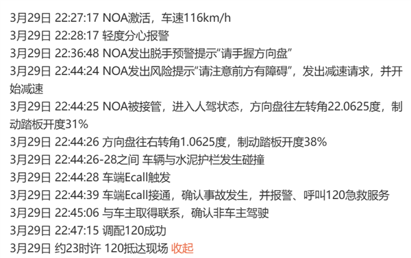 小米SU7事故后 希望所有人明白:智驾永远替代不了人类!